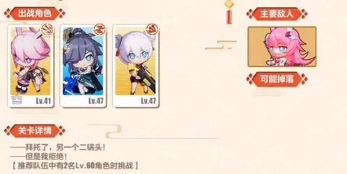 崩坏3双生劫怎么过 似魅非媚第六关技巧