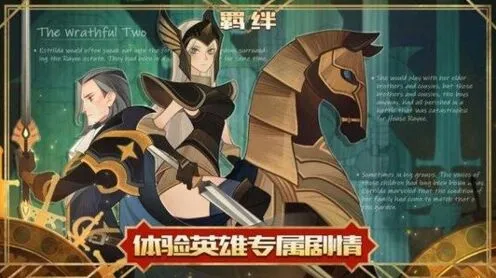 剑与远征困难迷宫黑色马车打法