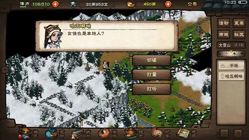烟雨江湖风湿骨痛支线任务玩法详解