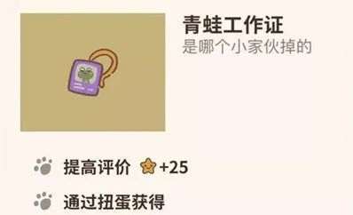 动物餐厅工作证解锁指南