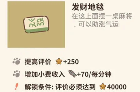 动物餐厅发财地毯玩法指南