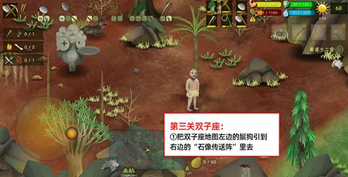 挨饿荒野双子座闯关技巧详解