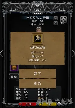 地下城堡2前期装备选择全面解析