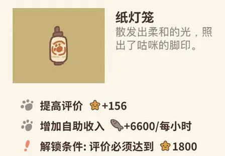 动物餐厅纸灯笼有什么用 详细攻略