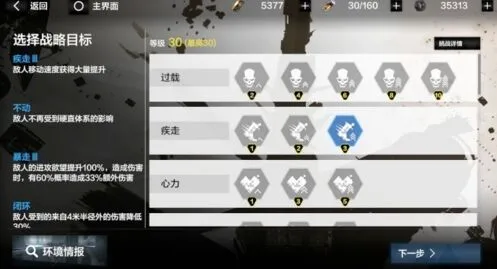 《战双帕弥什》巴别塔bp玩法教学