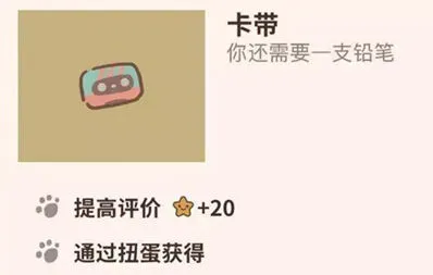 《动物餐厅》卡带获得技巧