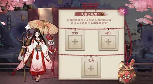 阴阳师与君结缘风铃组合攻略大全