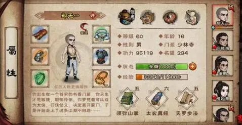 烟雨江湖星云剑法上下两册获取方法详解