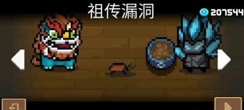 元气骑士新宠物祖传漏洞获得方法详解