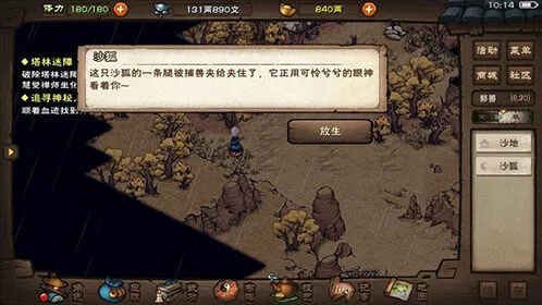 烟雨江湖九转玄功武学攻略 招式全面解析