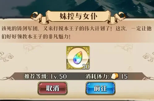 军团异度的旅人第三关妹控与女仆流程攻略