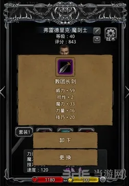地下城堡2装备获取地点推荐 刷图路线分享