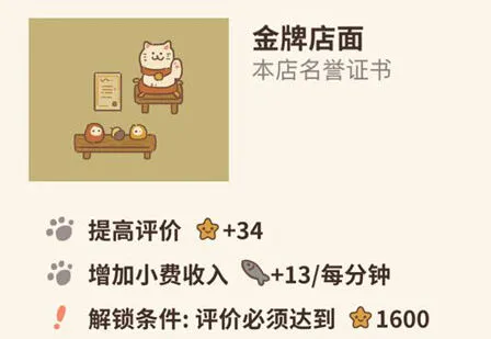 动物餐厅金牌店面作用解析指南