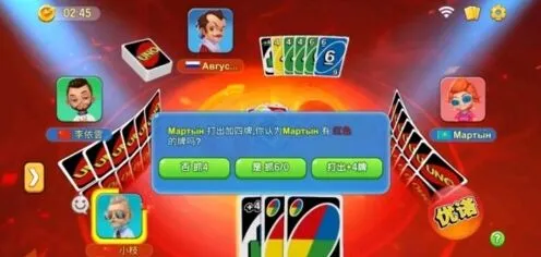 《一起优诺》特殊牌使用全教程