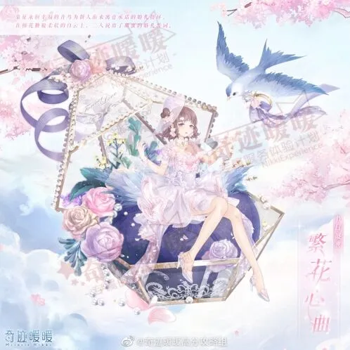 奇迹暖暖云间精灵获取指南