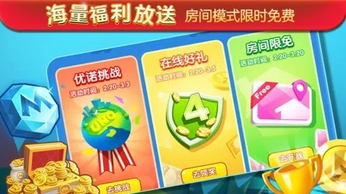《一起优诺》邀请好友详细教程
