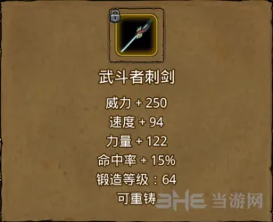 地下城堡武斗
