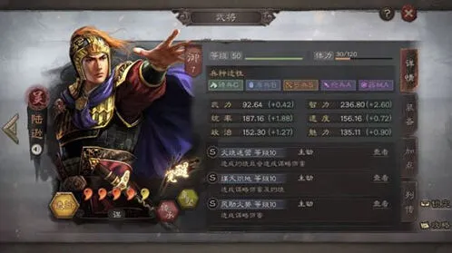 三国志战略版S2陆逊核心玩法指南