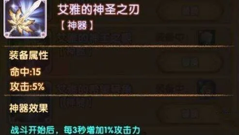 《剑与远征》神圣之刃获取全攻略