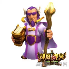 《部落冲突》大守护者升级数据详解