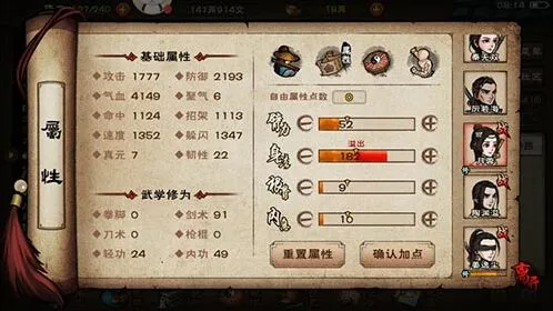 烟雨江湖基础拳法第十重属性一览