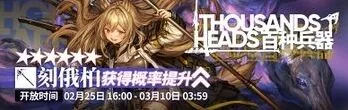 明日方舟百种兵器卡池干员推荐