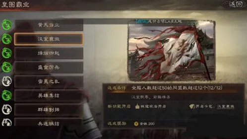 三国志战略版霸业奖励全攻略