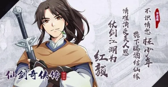 仙剑奇侠传移动版职业推荐 最全攻略
