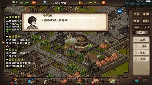 烟雨江湖武学出处棍杖枪全收录