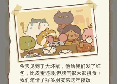 动物餐厅鸡蛋日记8配方详解