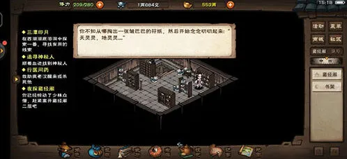 烟雨江湖属性