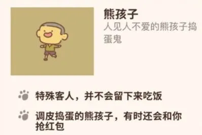 《动物餐厅》熊孩子处理技巧