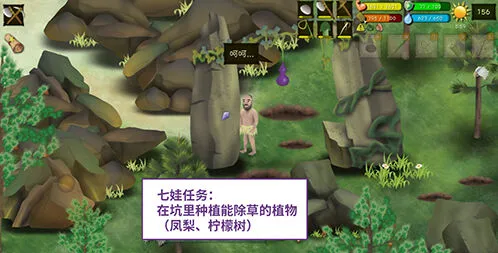 《挨饿荒野》七娃任务怎么过