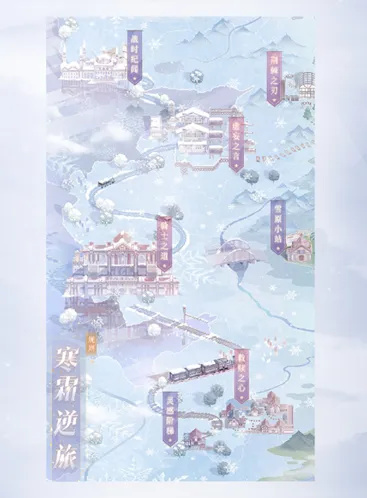 奇迹暖暖寒霜逆旅攻略 四大玩法时间奖励汇总
