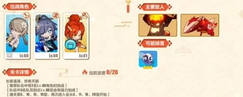 崩坏3EX桃源一梦玩法详解