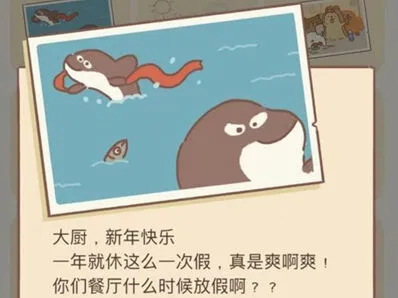 动物餐厅虎鲸来信玩法解析