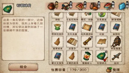烟雨江湖三阴石钥碎片所有位置