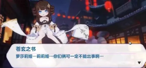 《崩坏3》桃源一梦第三关 十字街通关技巧分享