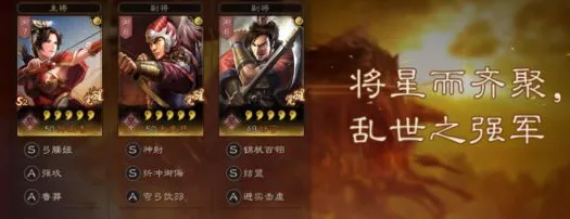 三国志战略版S3赛季锦帆军吴弓阵容攻略