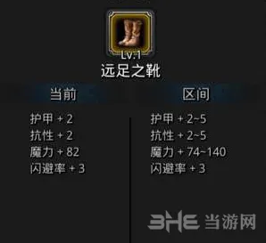 地下城堡属性
