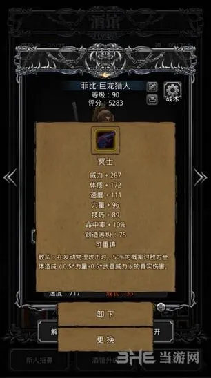 地下城堡2装备排行最强神器推荐