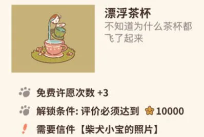 动物餐厅茶杯
