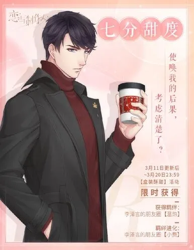 《恋与制作人》李泽言朋友圈温热羁绊攻略