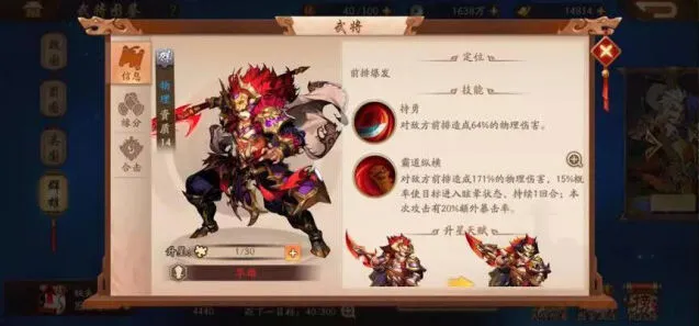 三国志武将排行解析 版本强势武将推荐