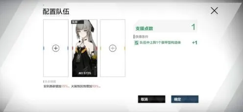 战双帕弥什巴别塔第二关通关方法