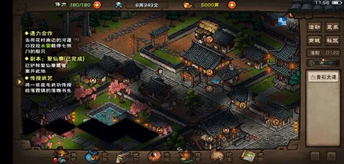 烟雨江湖副本