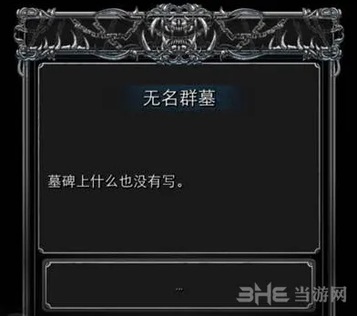 《地下城堡2》殉道之书获取技巧