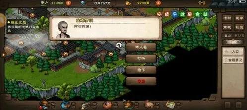 烟雨江湖泠月剑前排技巧指南