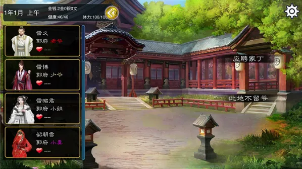 遇见大老爷抓奸事件结局攻略