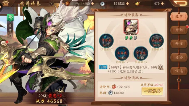 三国志武将颜色等级划分全解